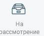 Рассм.png