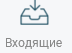 Вх.png